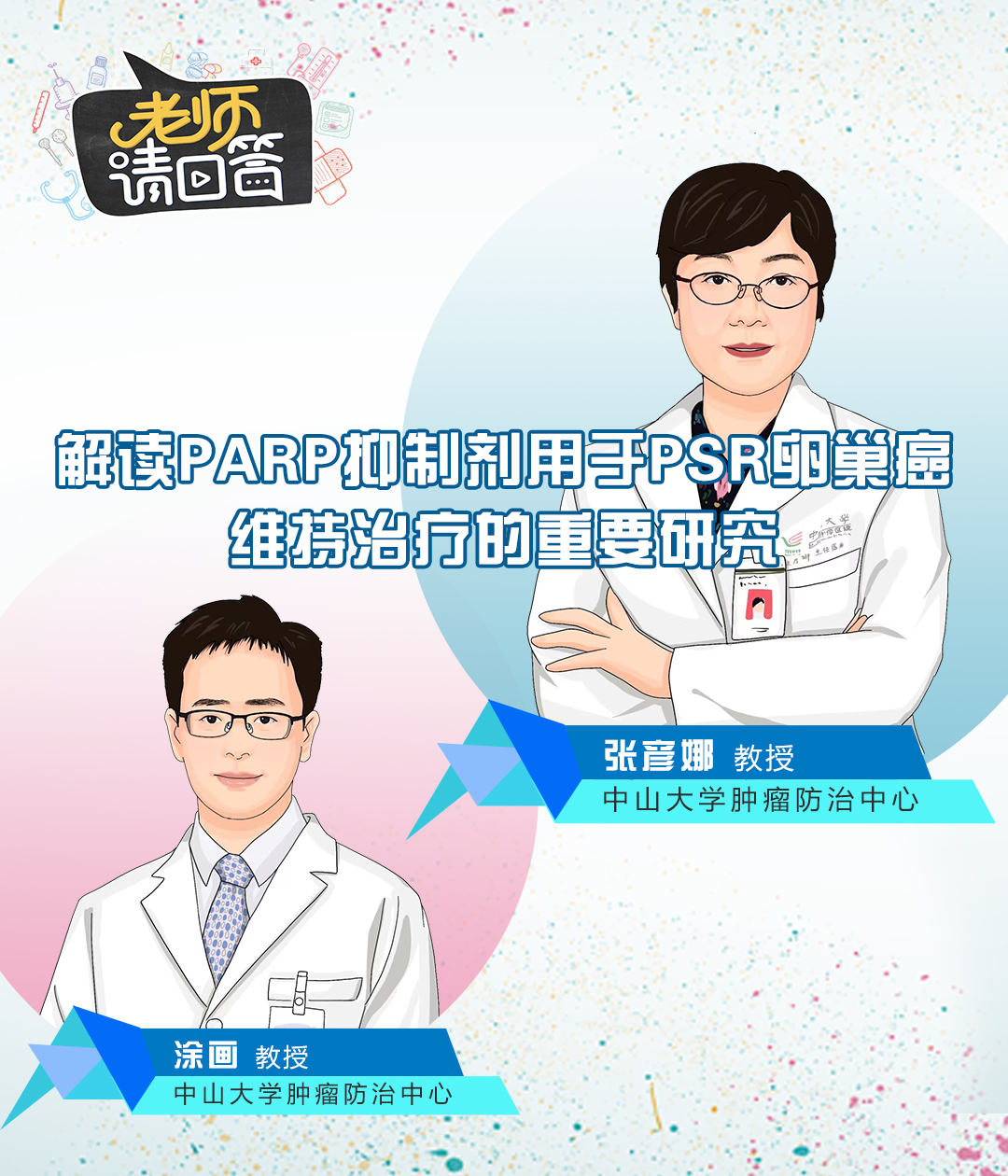 老师请回答